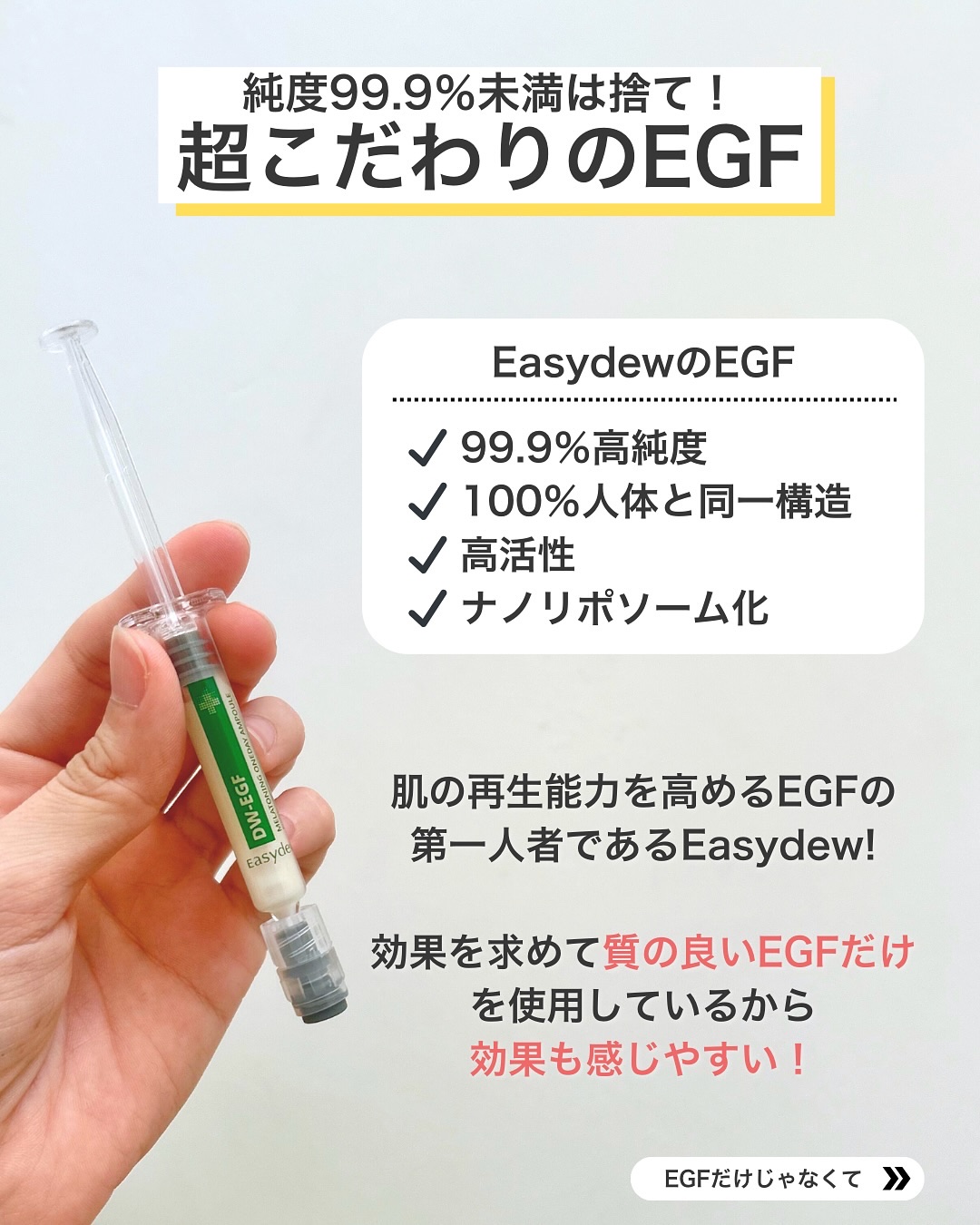 DW-EGFワンデイズアンプル/Easydew/美容液を使ったクチコミ（3枚目）