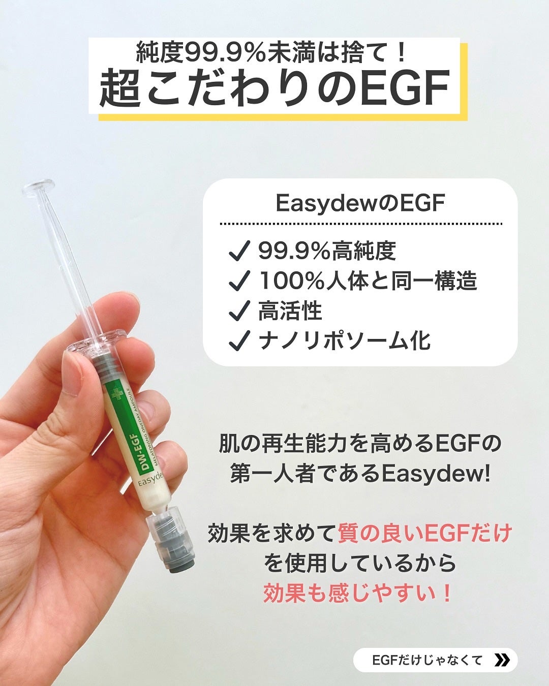 DW-EGFワンデイズアンプル/Easydew/美容液を使ったクチコミ(3枚目)