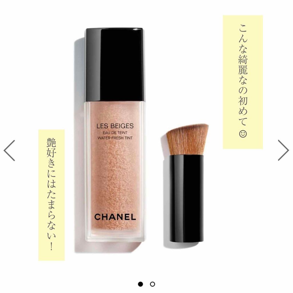 レ ベージュ オー ドゥ タン/CHANEL/クリーム・エマルジョンファンデーションを使ったクチコミ（1枚目）