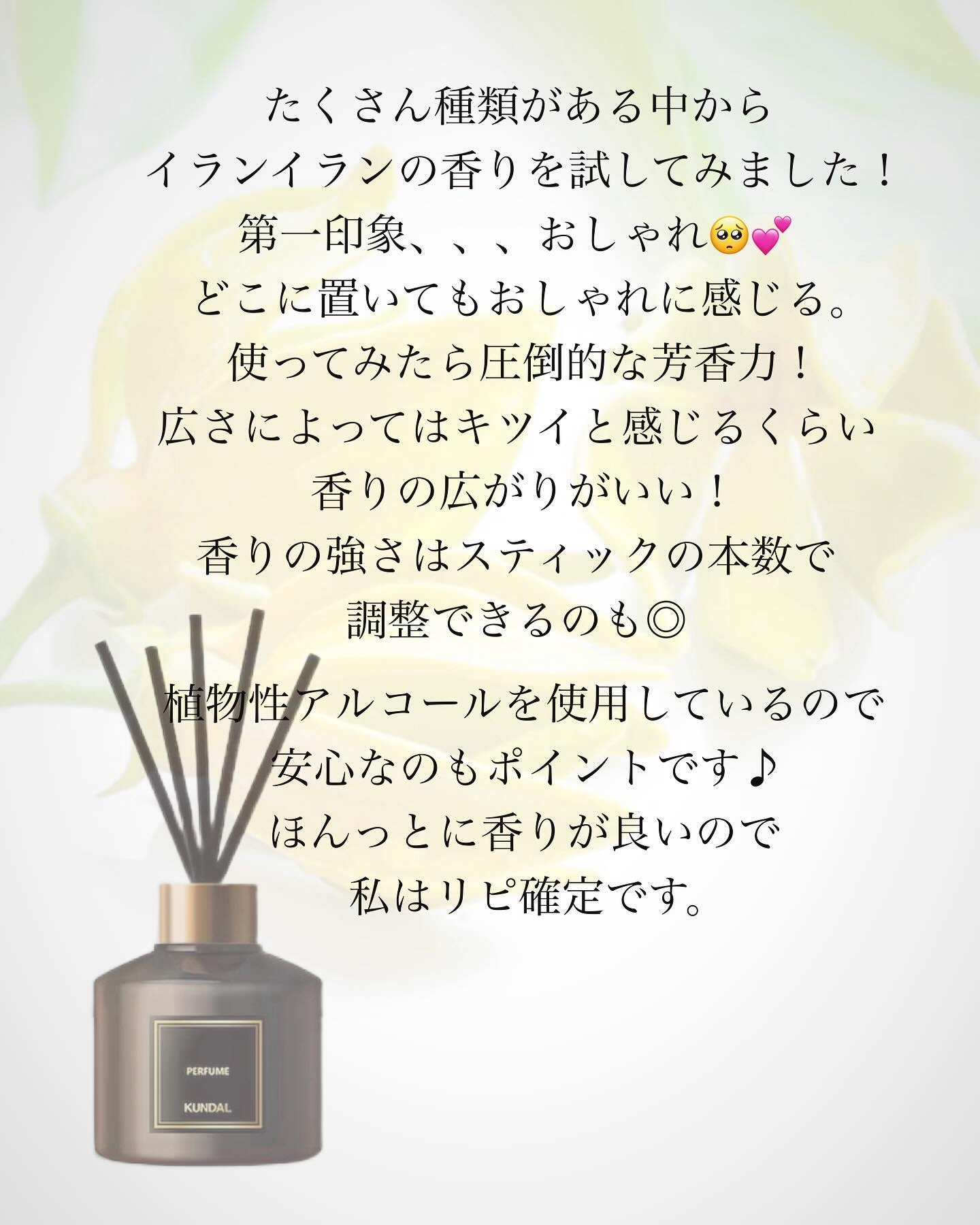 パフュームディフューザー/KUNDAL/ルームフレグランスを使ったクチコミ（3枚目）