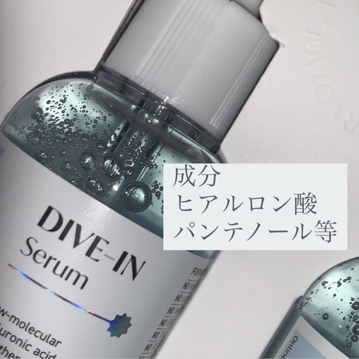 ダイブイン セラム/Torriden/美容液を使ったクチコミ（3枚目）