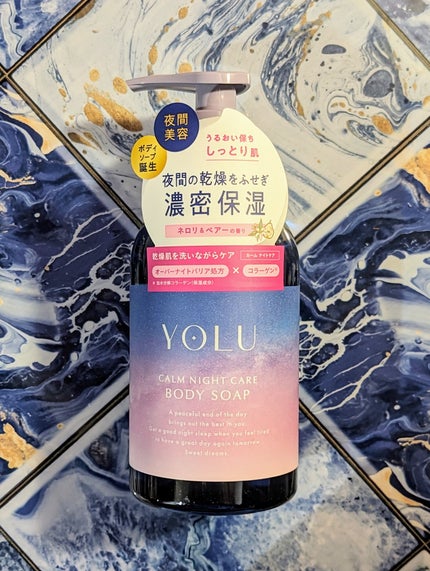 カームナイトケアボディソープ/YOLU/ボディソープを使ったクチコミ(4枚目)