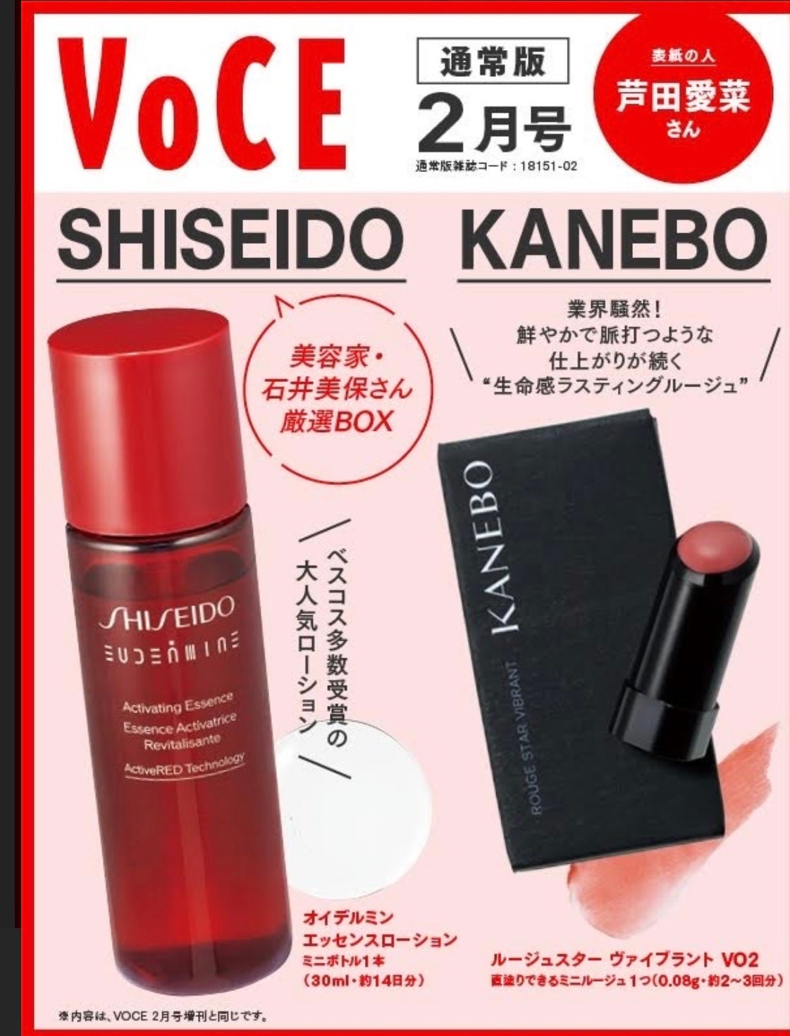 ルージュスターヴァイブラント/KANEBO/口紅を使ったクチコミ(2枚目)