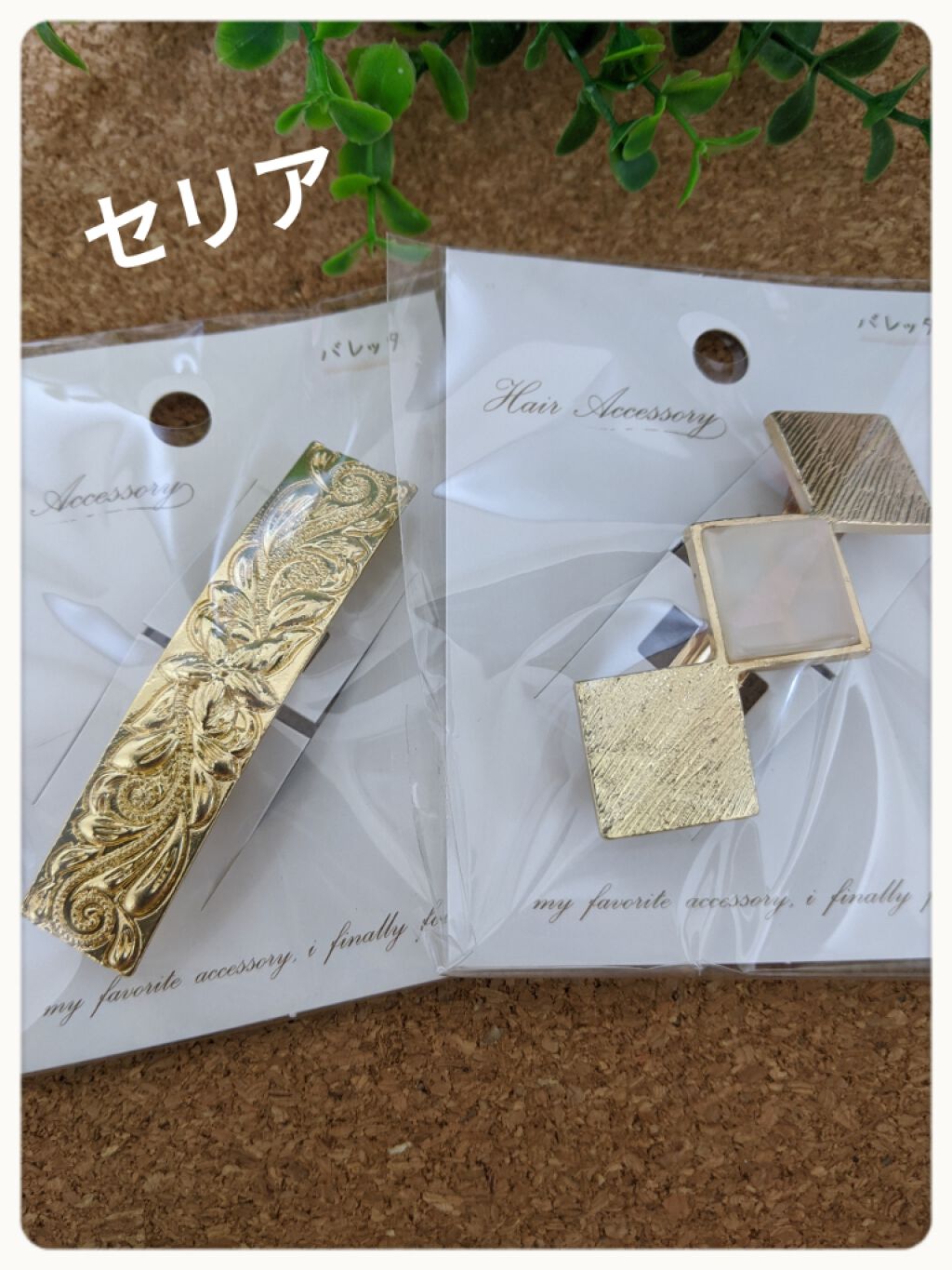 ヘアアクセサリー/ヘアケアグッズを使ったクチコミ（1枚目）