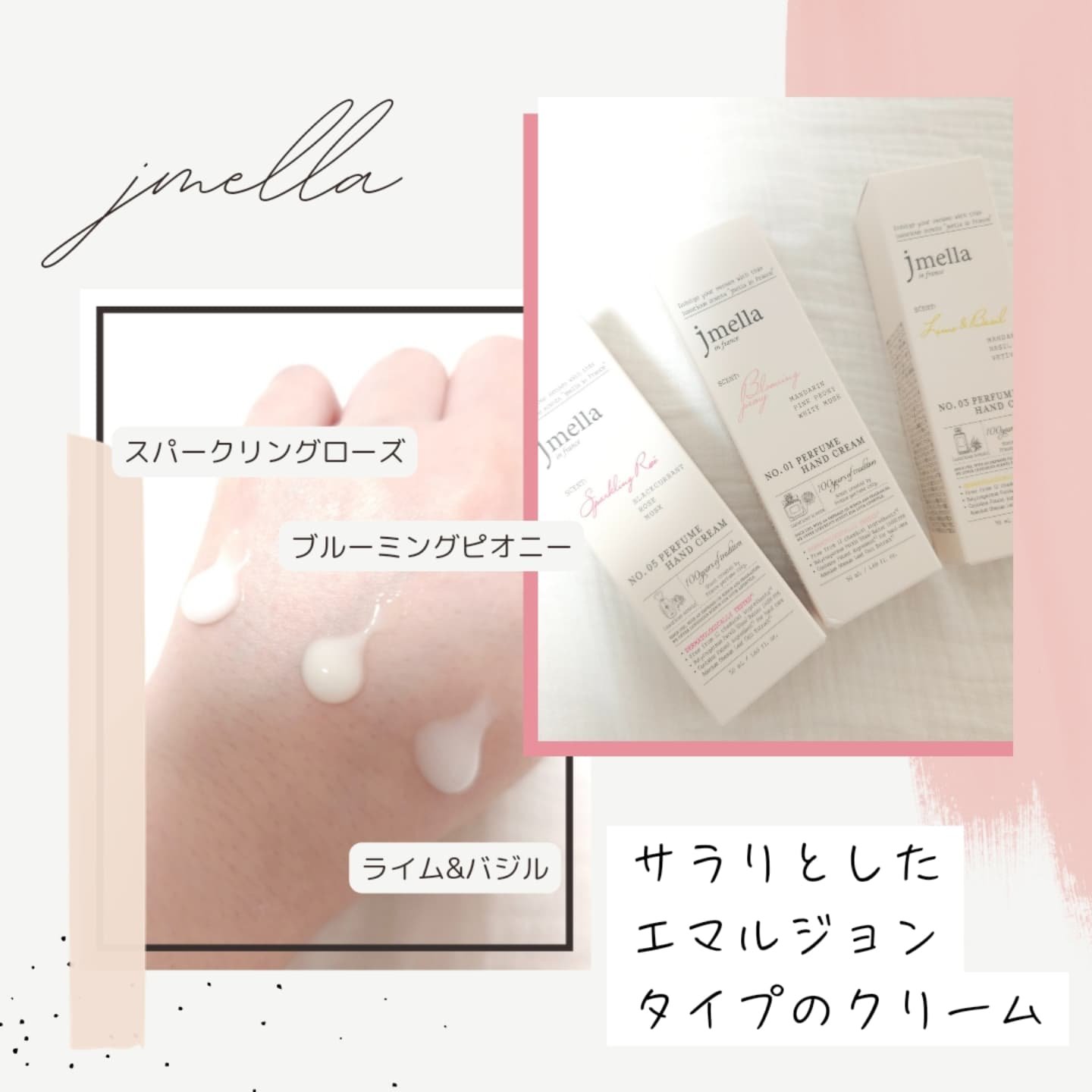 フェイバリットパフュームハンドクリーム/jmella/ハンドクリームを使ったクチコミ（2枚目）