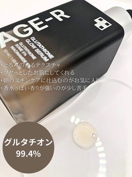 グルタチオングロウアンプル/MEDICUBE/美容液を使ったクチコミ(2枚目)