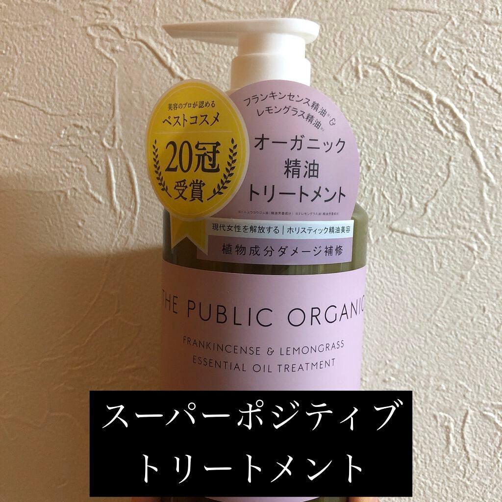 スーパーポジティブ シャンプー DRS/ヘア トリートメント DRS/THE PUBLIC ORGANIC/市販シャンプーを使ったクチコミ(1枚目)