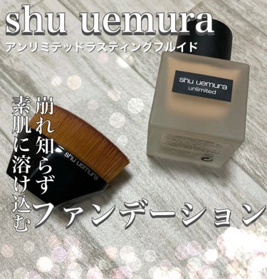 ペタル 55 ファンデーション ブラシ/shu uemura/メイクブラシを使ったクチコミ（1枚目）