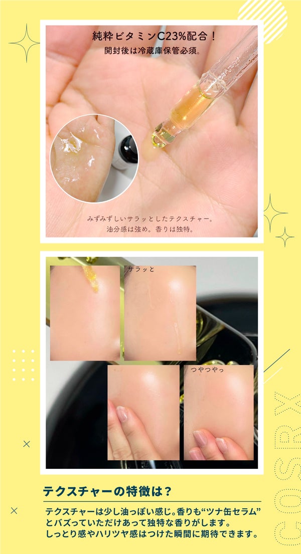 生ビタミンC美容液!「Qoo10メガ割」スキンケアで買うべきアイテムはこの子の画像