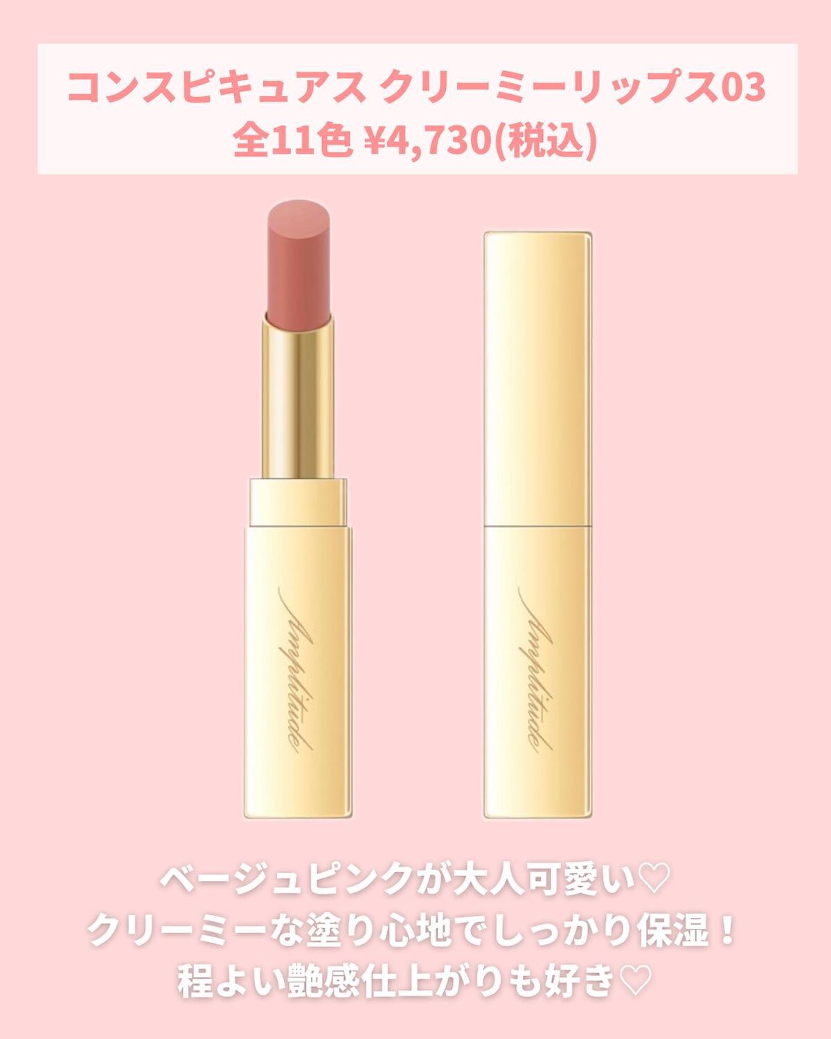 リキッドコンシーラー/Amplitude/リキッドコンシーラーを使ったクチコミ(9枚目)