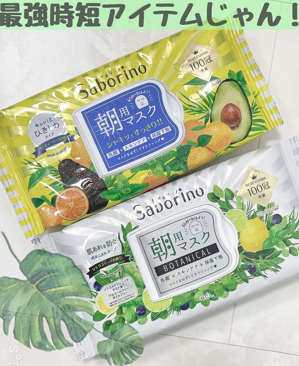 目ざまシート ひきしめタイプ/サボリーノ/シートマスク・パックを使ったクチコミ(1枚目)