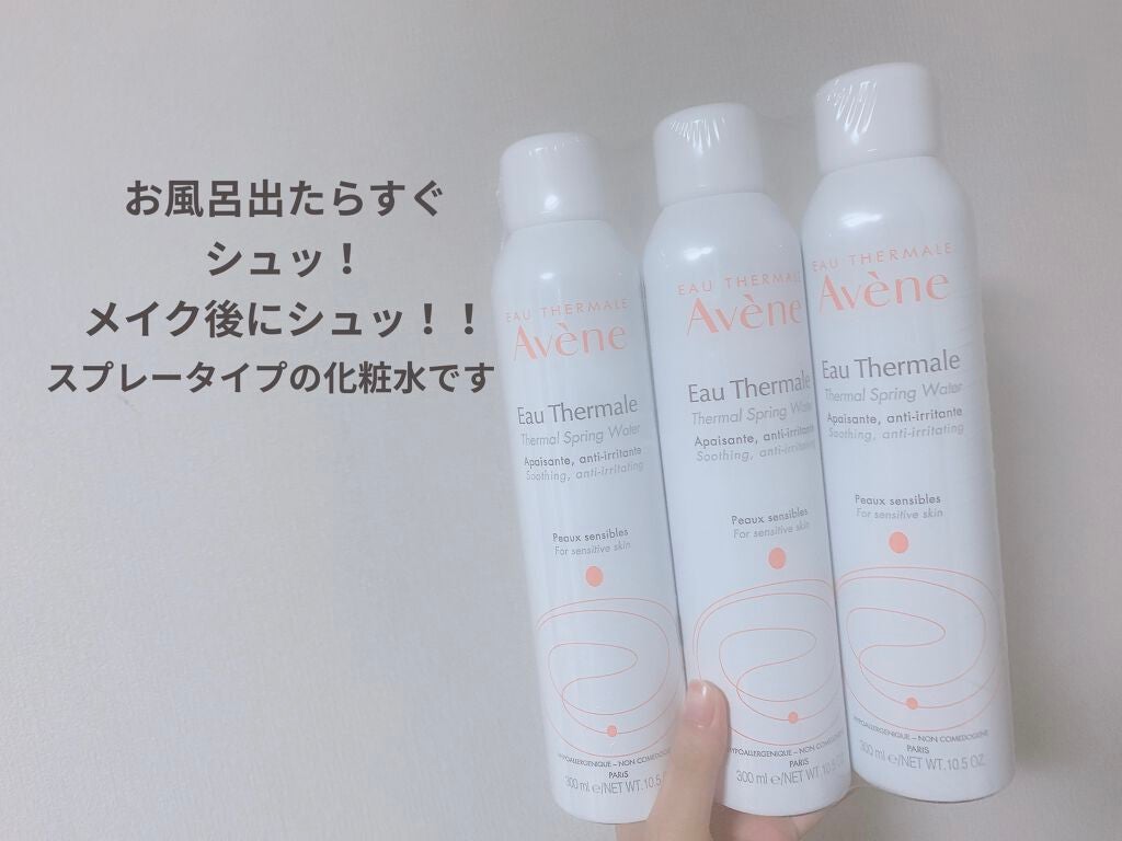 ウオーター/アベンヌ/ミスト状化粧水を使ったクチコミ(1枚目)