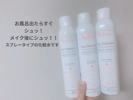 ウオーター/アベンヌ/ミスト状化粧水を使ったクチコミ(1枚目)