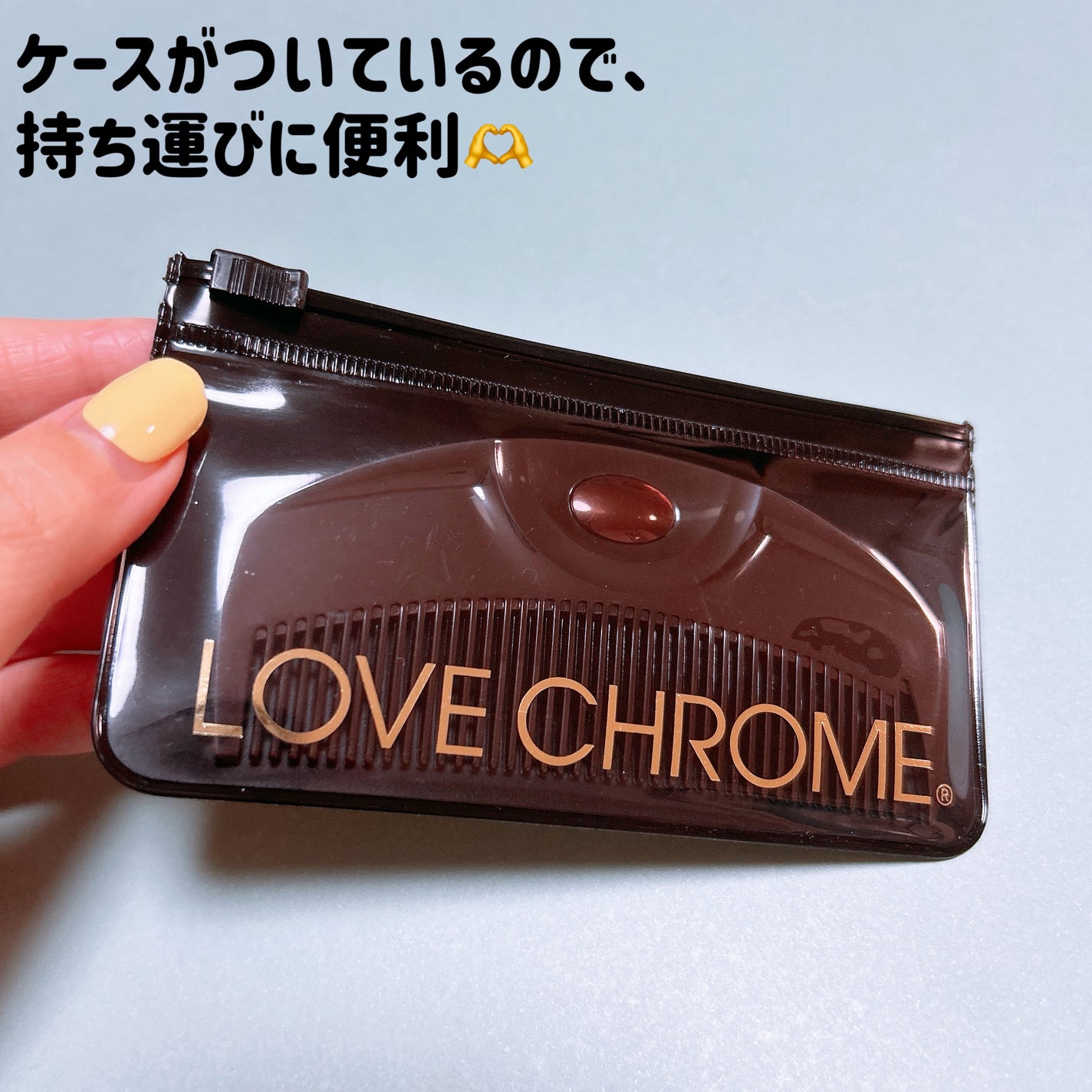 PG ツキ プレミアムブラック/LOVECHROME/ヘアコームを使ったクチコミ(3枚目)
