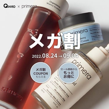 アルパインベリーウォータークリーム 50ml/primera/フェイスクリームを使ったクチコミ（1枚目）