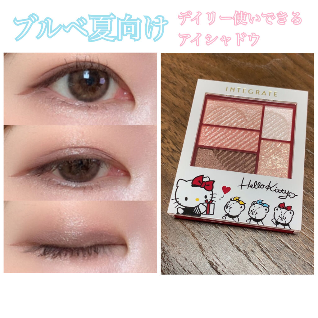 トリプルレシピアイズ/インテグレート/アイシャドウパレットを使ったクチコミ（1枚目）