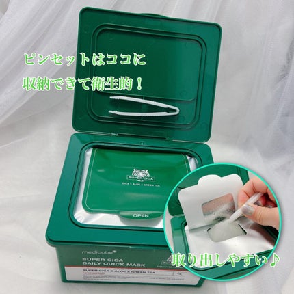 スーパーシカクイックマスクパック/MEDICUBE/シートマスク・パックを使ったクチコミ(2枚目)