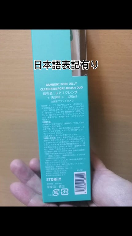 ポア ジェリー クレンザー/Bamboni/その他洗顔料を使ったクチコミ(2枚目)