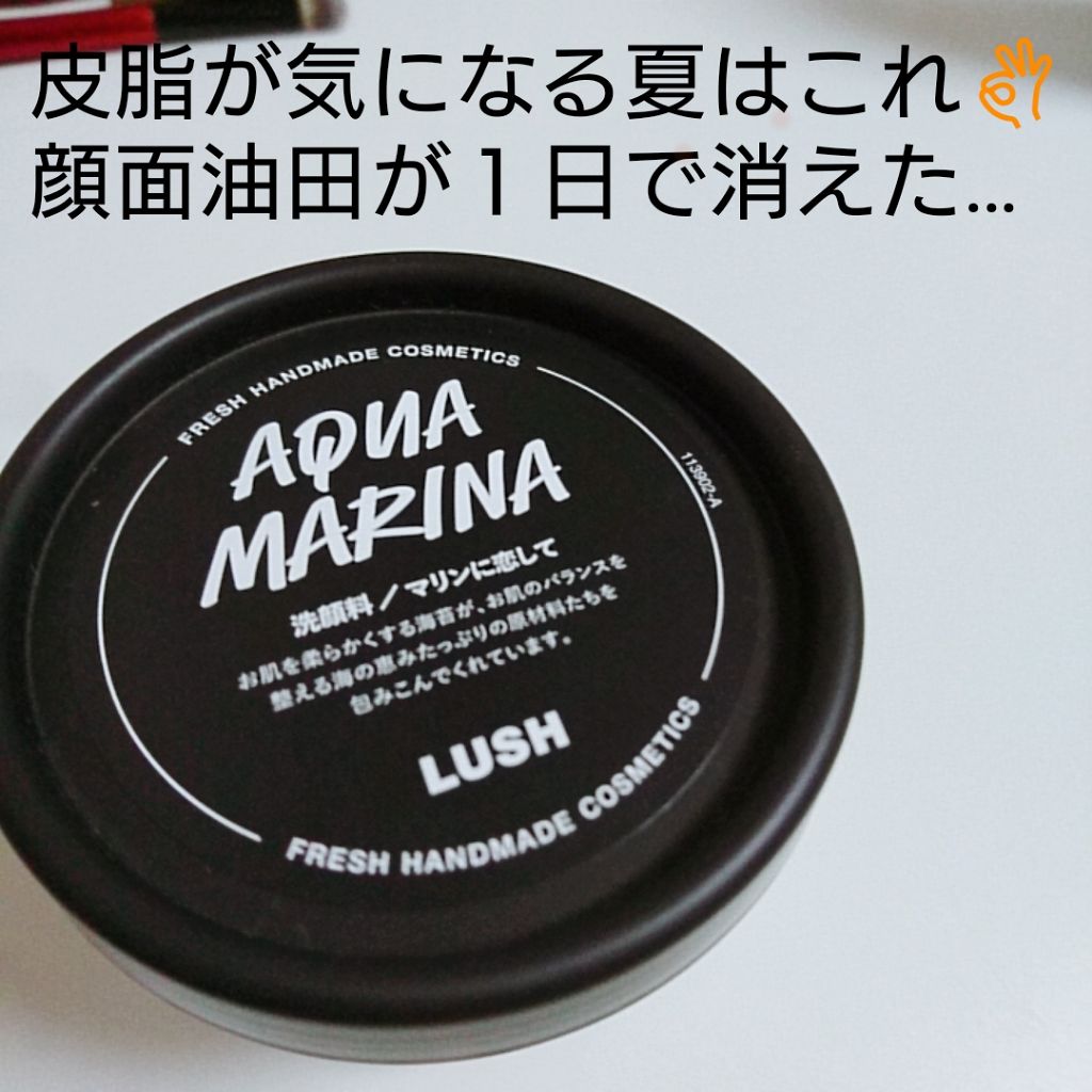 マリンに恋して/ラッシュ/その他洗顔料を使ったクチコミ（1枚目）
