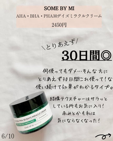 シカスリーピングマスク/LANEIGE/フェイスクリームを使ったクチコミ(6枚目)