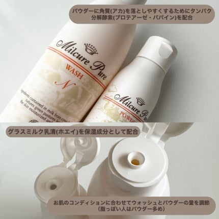 ミルキュア ピュア ウォッシュ&パウダー/ハウス オブ ローゼ/洗顔パウダーを使ったクチコミ(3枚目)