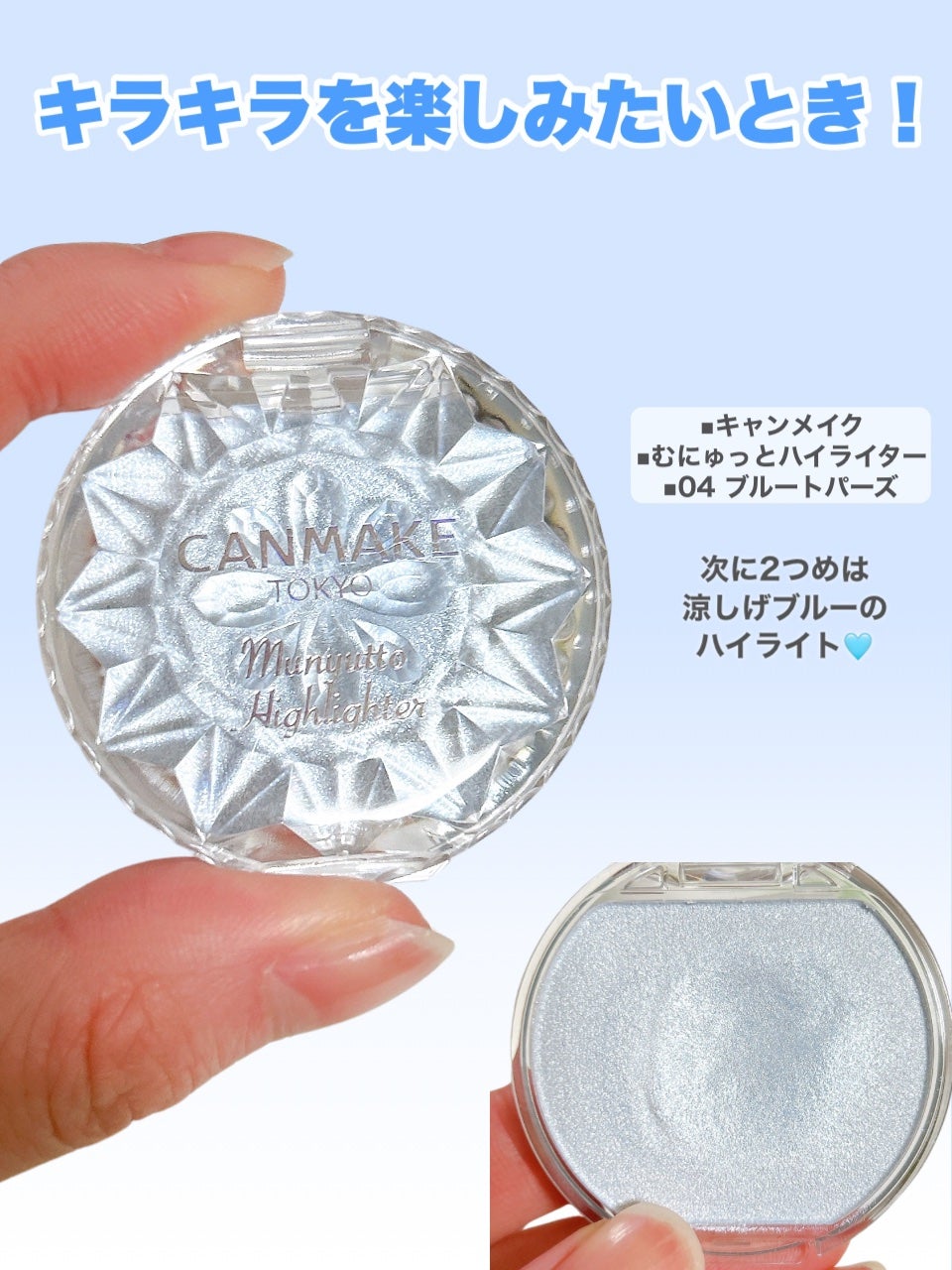 ジューシーパン グロッシージェリーハイライター/A’pieu/クリームハイライトを使ったクチコミ(4枚目)