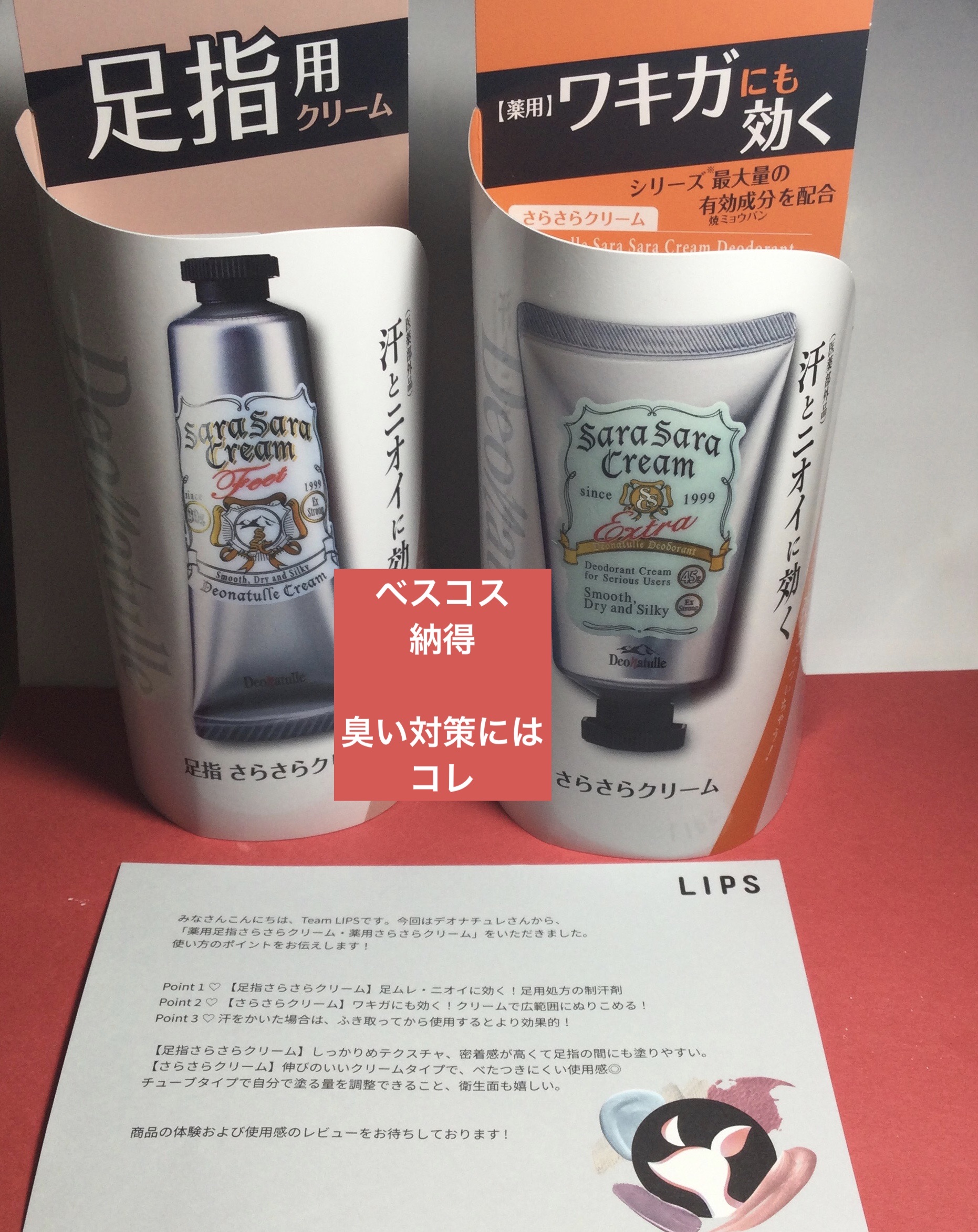 薬用ソフトストーンＷ/デオナチュレ/デオドラント・制汗剤を使ったクチコミ（1枚目）