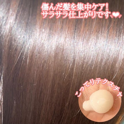 ディープダメージトリートメントEX/UNOVE/洗い流すヘアトリートメントを使ったクチコミ(2枚目)