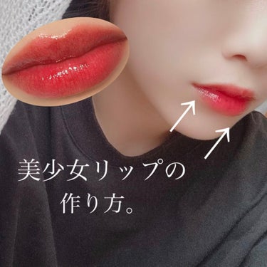 美少女リップの作り方。


みなさんこんにちは！！！
今回は、

#revlon #レブロン 
#キスグロウリップオイル 
003  #ベリーブリリアント

を使った、美少女リップをご紹介します✨


