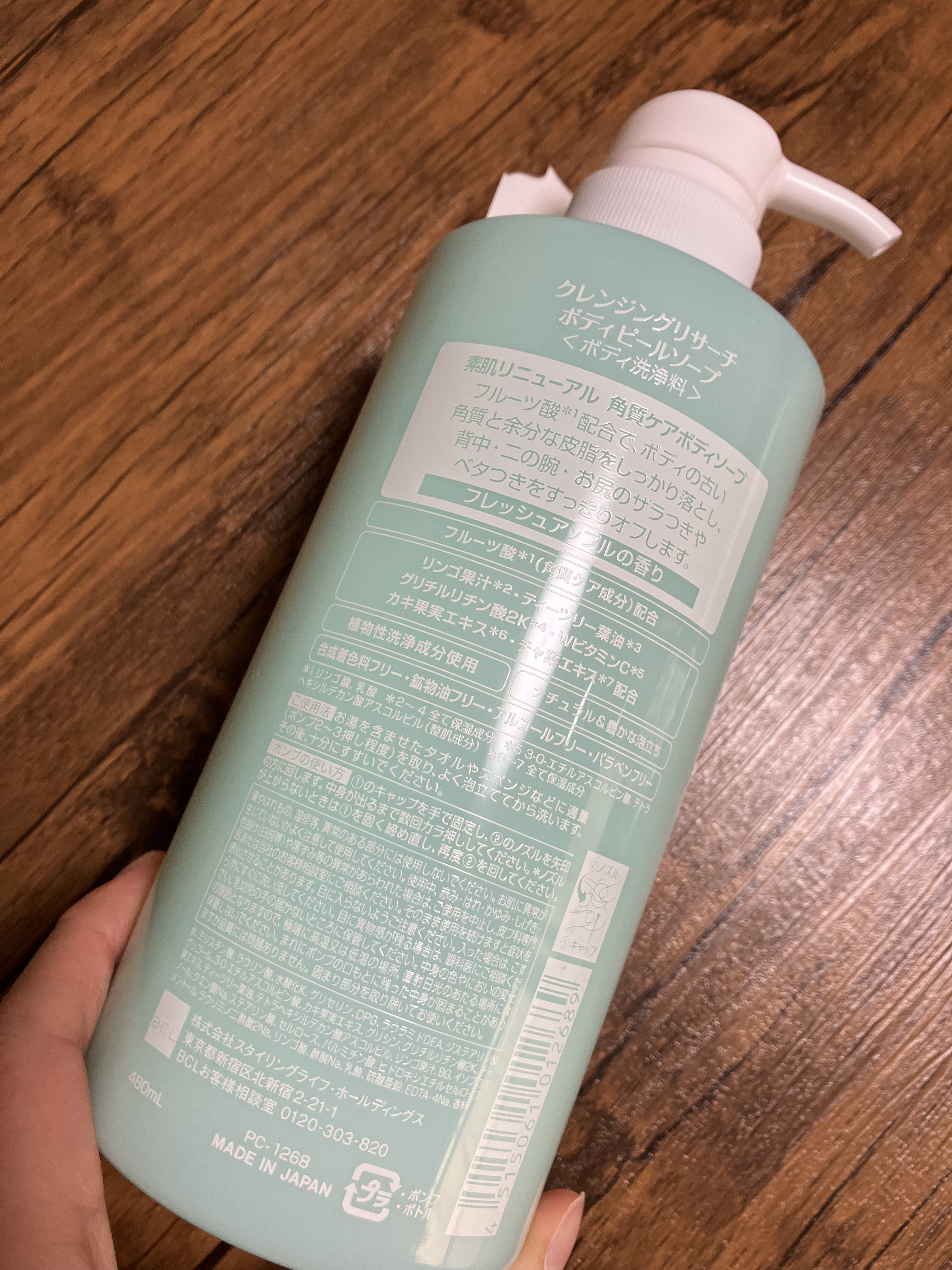 ボディピールソープ 480ml/クレンジングリサーチ/ボディソープを使ったクチコミ（2枚目）