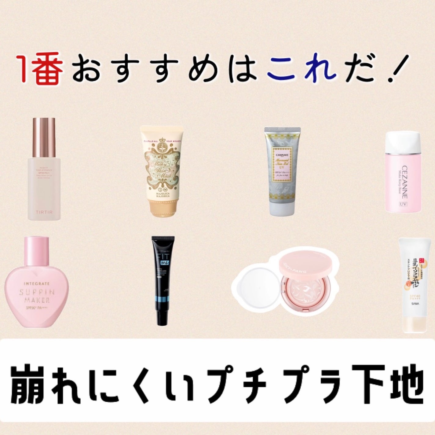 マーメイドスキンジェルUV/キャンメイク/日焼け止めジェルを使ったクチコミ(1枚目)