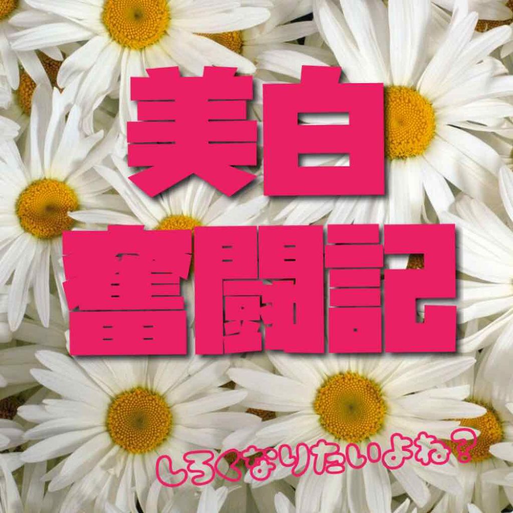 ハトムギ保湿ジェル(ナチュリエ スキンコンディショニングジェル)/ナチュリエ/美容液を使ったクチコミ(1枚目)