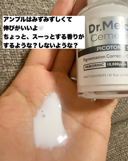 セメンリトピコトニックショットアンプル/Dr.Melaxin/美容液を使ったクチコミ(8枚目)