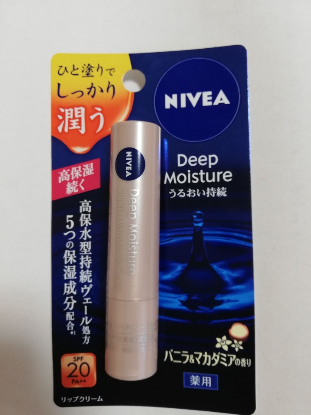 ニベア ディープモイスチャーリップ/ニベア/リップクリームを使ったクチコミ（1枚目）