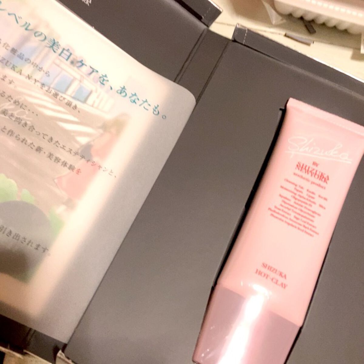 シズカホットクレイクレンジング/Shizuka BY SHIZUKA NEWYORK/クレンジングクリームを使ったクチコミ（1枚目）