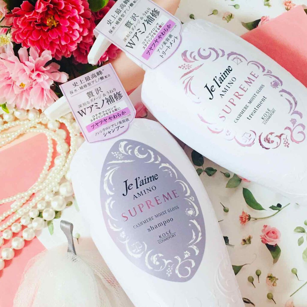 アミノ シュープリーム シャンプー／トリートメント（カシミアモイストグロス）/Je l'aime/市販シャンプーを使ったクチコミ（1枚目）