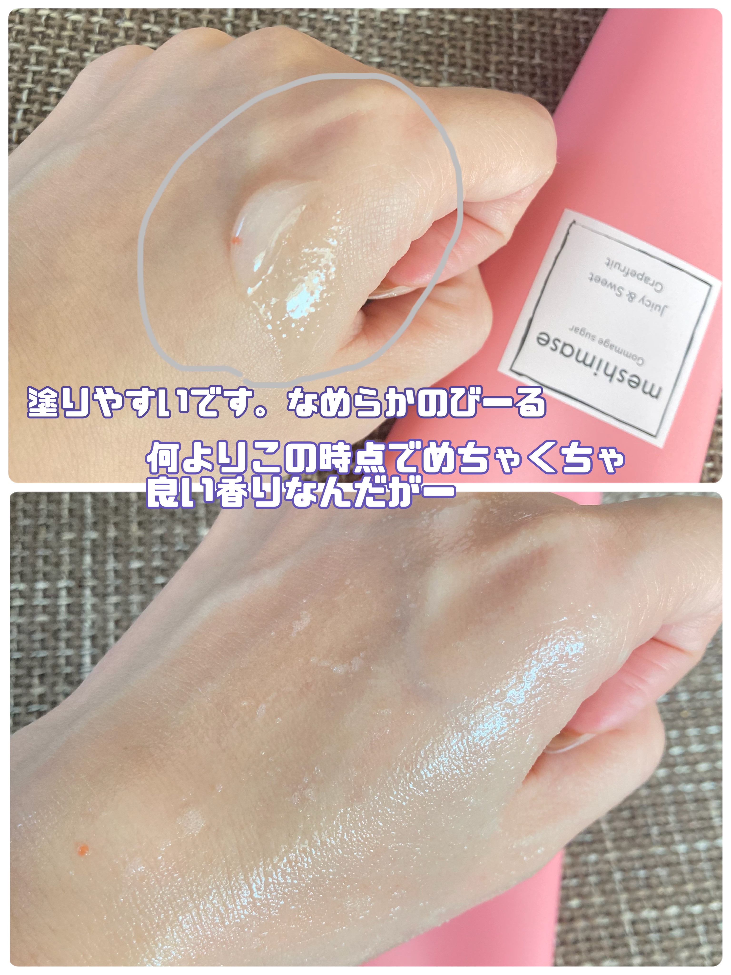 ゴマージュシュガー/meshimase/ボディスクラブを使ったクチコミ（3枚目）