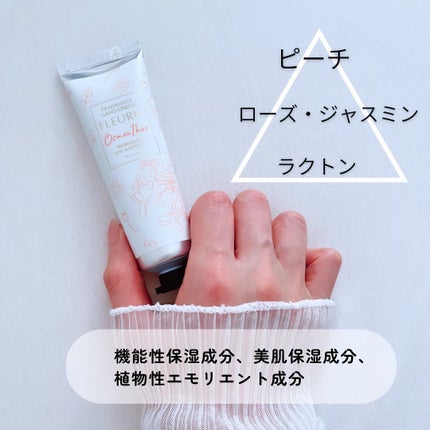 フルリール ハンドクリーム オスマンサス /MOC/ハンドクリームを使ったクチコミ(2枚目)