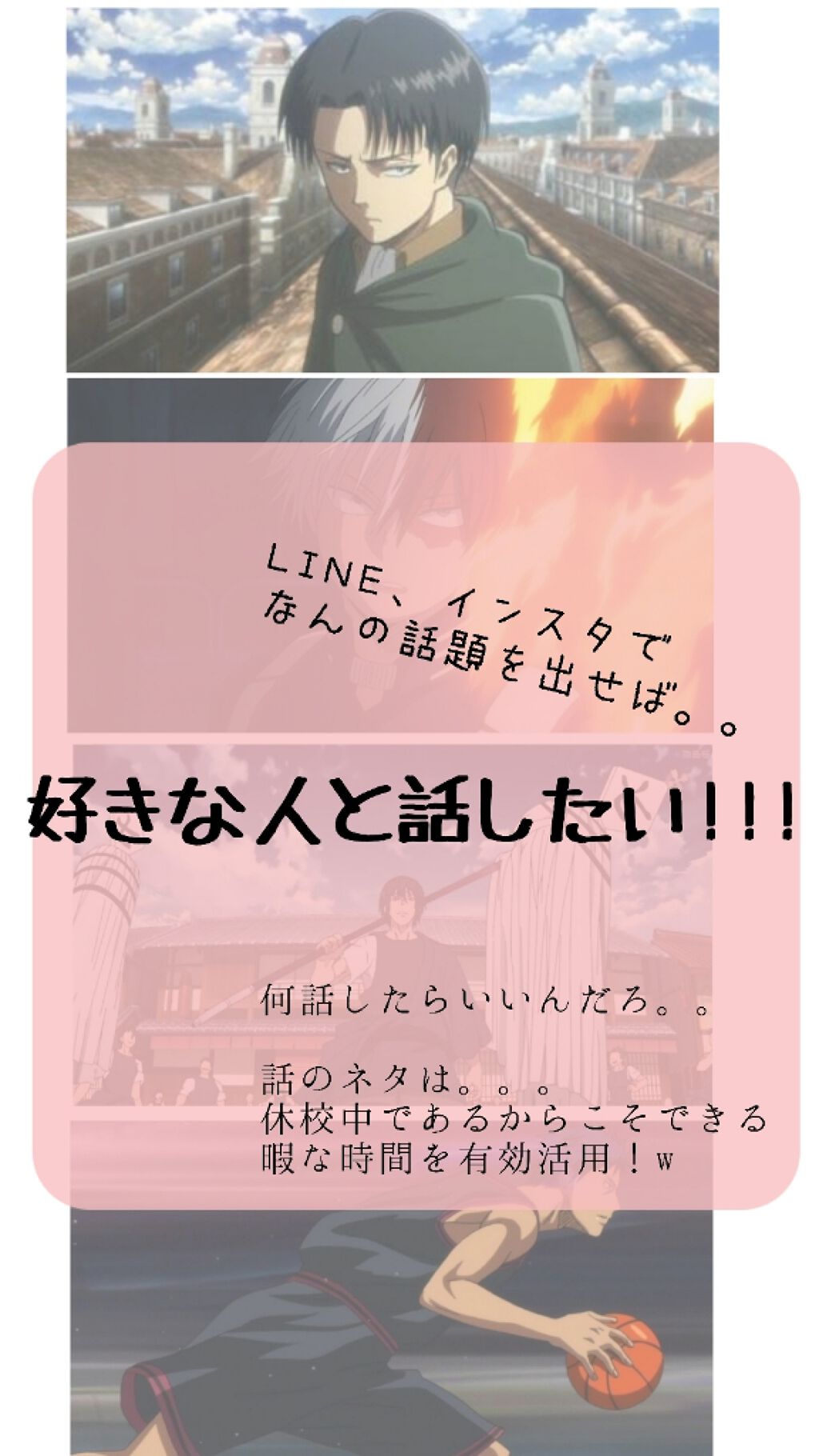 いこ on LIPS 「好きな人との会話何話そう。。。そこの君!!!この投稿を見て欲し..」(1枚目)