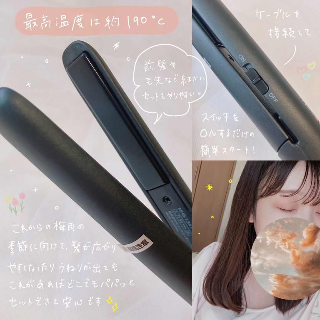 スタイリッシュ モバイルヘアアイロン MHS-0840/mod's hair/ストレートアイロンを使ったクチコミ（3枚目）