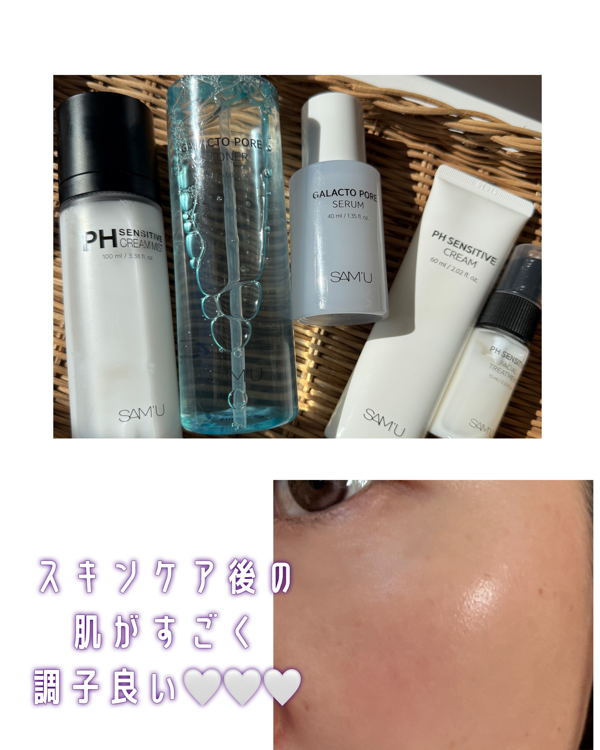 サミュ PHセンシティブクリーム/SAM'U/フェイスクリームを使ったクチコミ（3枚目）