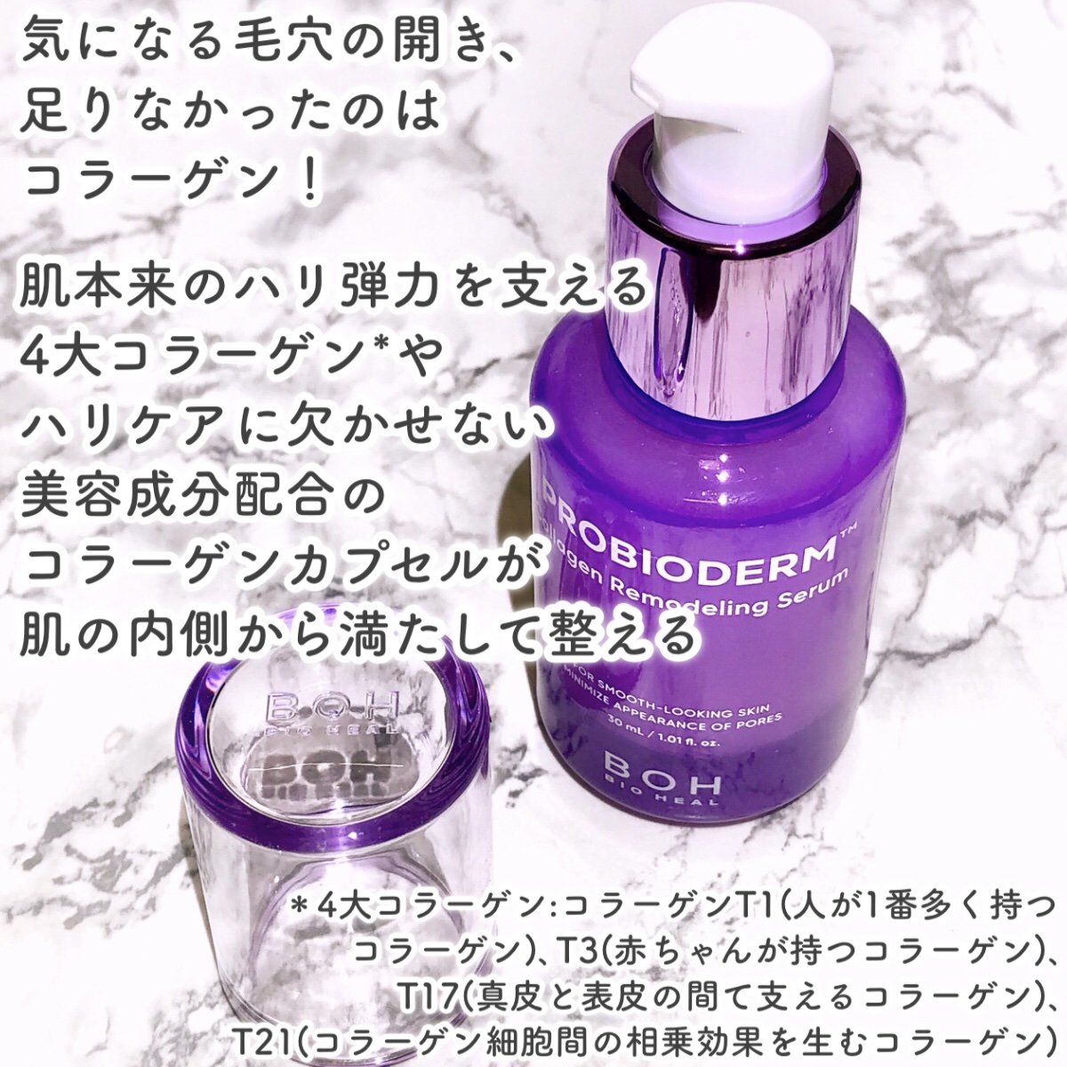 プロバイオダーム™リフティングT3コラーゲンゲルマスク/BIOHEAL BOH/シートマスク・パックを使ったクチコミ（3枚目）