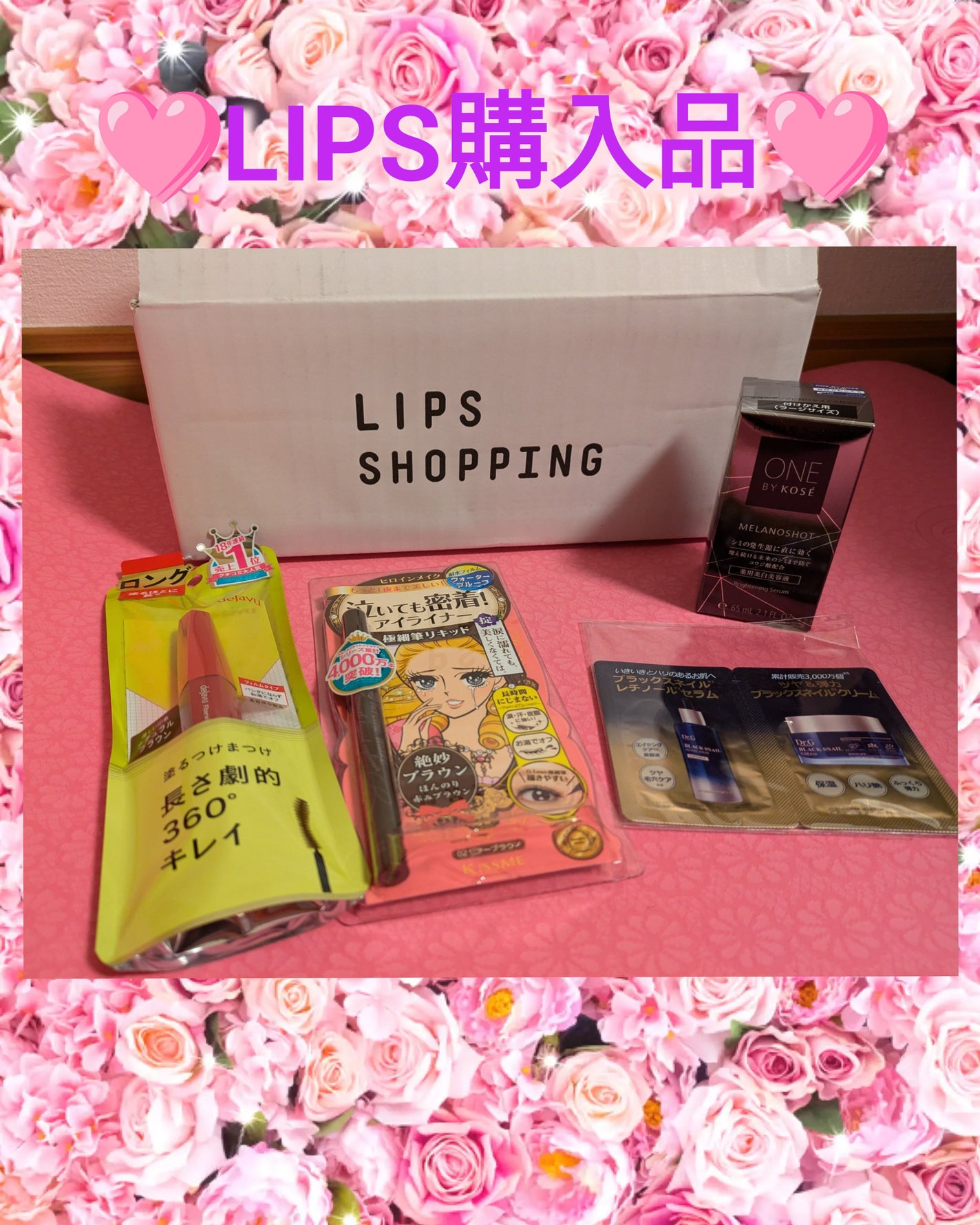 「塗るつけまつげ」ロングタイプ/デジャヴュ/マスカラを使ったクチコミ(1枚目)