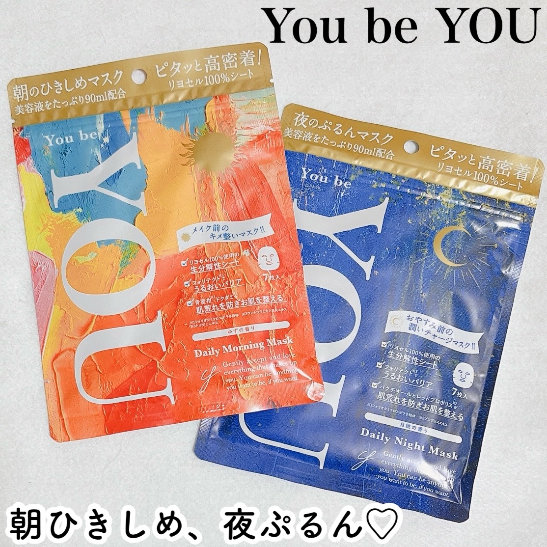 デイリーナイトマスク/You be YOU/シートマスク・パックを使ったクチコミ（1枚目）