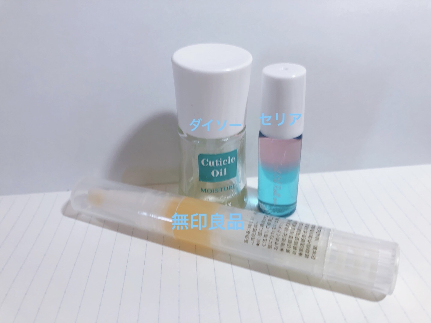 ネイルケアオイル/無印良品/ネイルオイル・トリートメントを使ったクチコミ（1枚目）