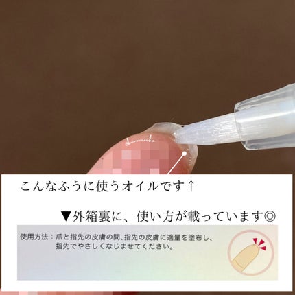 ポニキウムオイル/enieni /ネイルオイル・トリートメントを使ったクチコミ(4枚目)