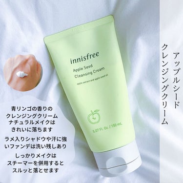 アップルシード リップ＆アイメイク リムーバー/innisfree/ポイントメイクリムーバーを使ったクチコミ（2枚目）