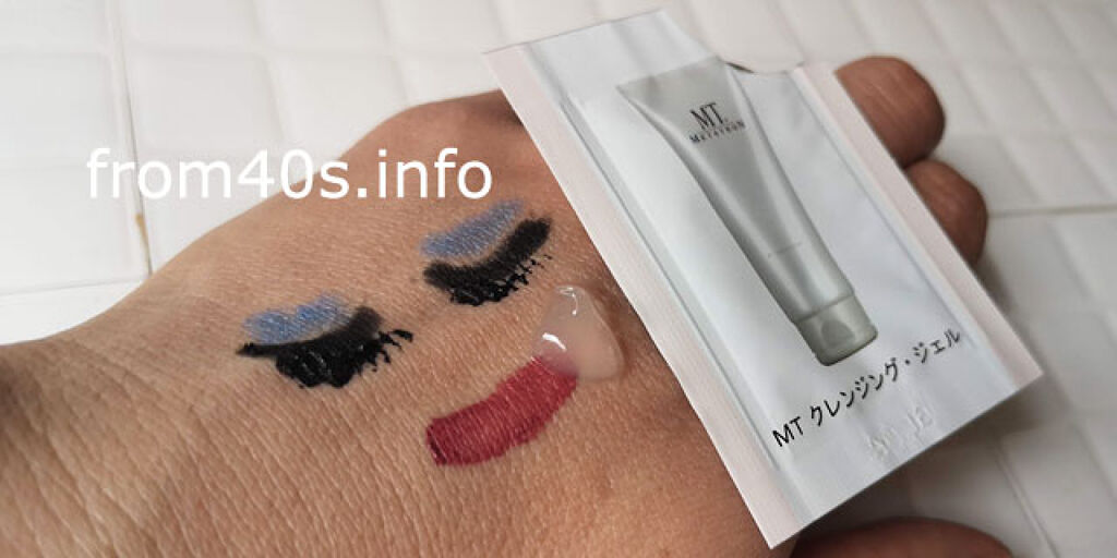 MT クレンジング・ジェル / MTメタトロンの口コミ | おすすめ順