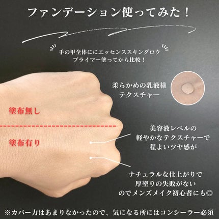 エッセンス スキングロウ ファンデーション/SHISEIDO/リキッドファンデーションを使ったクチコミ(5枚目)