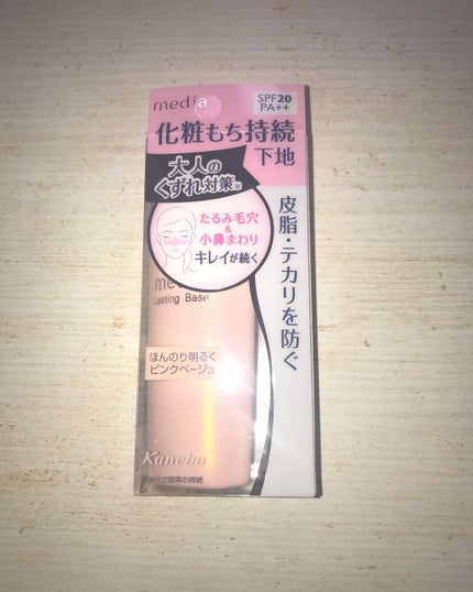 ラスティングベース/media/化粧下地を使ったクチコミ(1枚目)